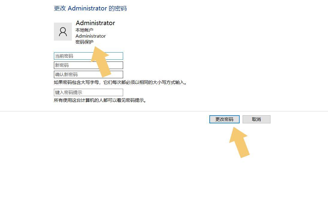 windows10如何关闭开机密码,windows10怎样关掉开机密码