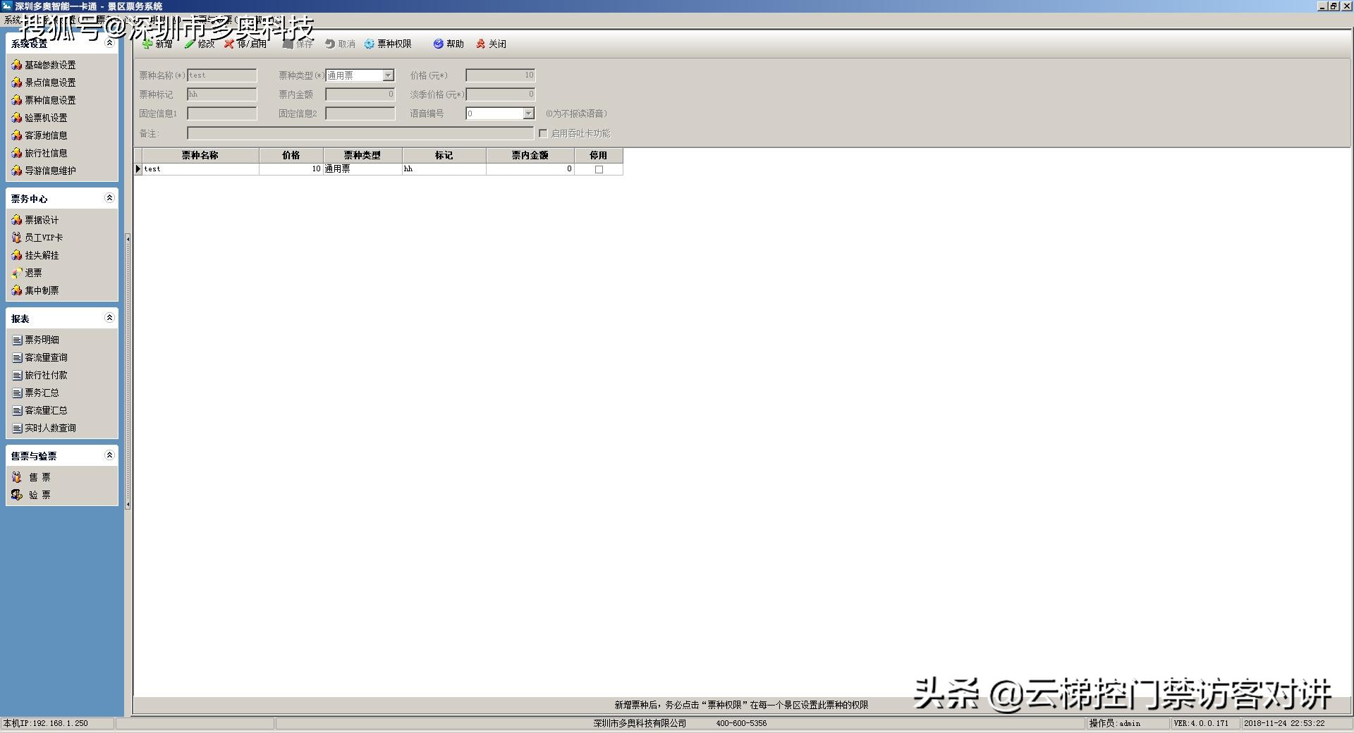 门禁锁故障修理技术,门禁定装和故障排查