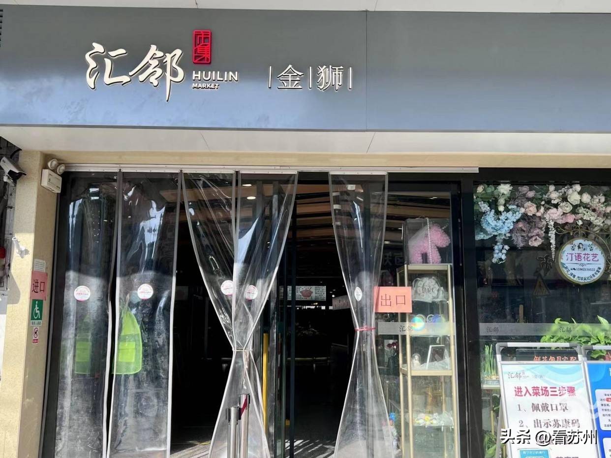 苏州老菜场改造网红市场,老菜场文创