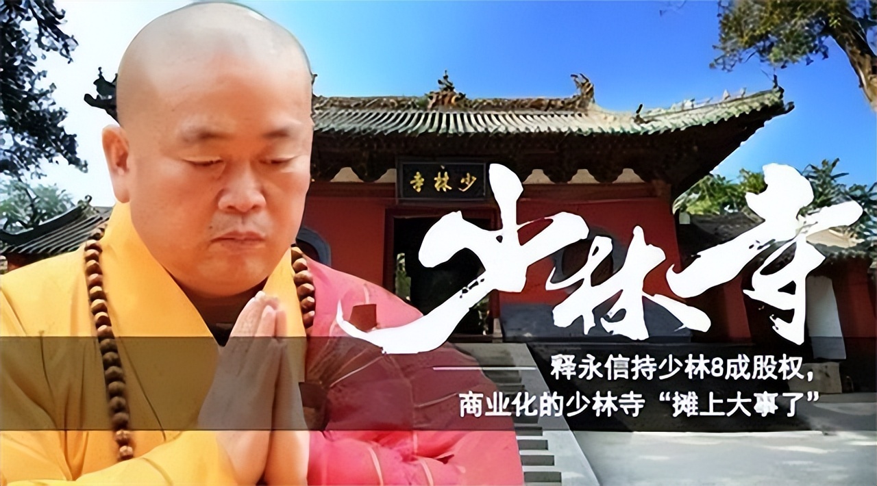 少林寺方丈释永信的袈裟有多值钱,释永信一身袈裟和佛珠多少钱