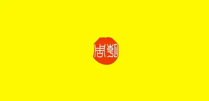 周朝阳：搞钱人的4个阶段！从0到1的创业步骤