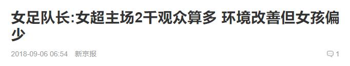 女足赢球奖金,女足夺冠奖金是多少