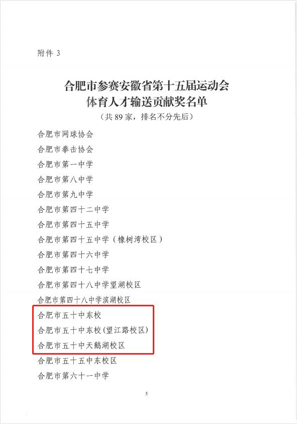 突出贡献奖表彰视频,表彰突出贡献奖的决定