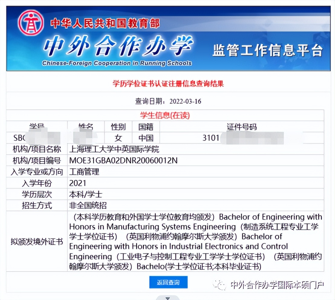 上海理工大学中英国际学院申请,上海理工大学中英国际学院正规