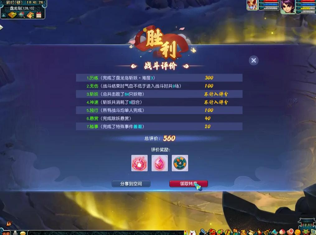 梦幻西游成就绮梦,梦幻西游成就祥瑞