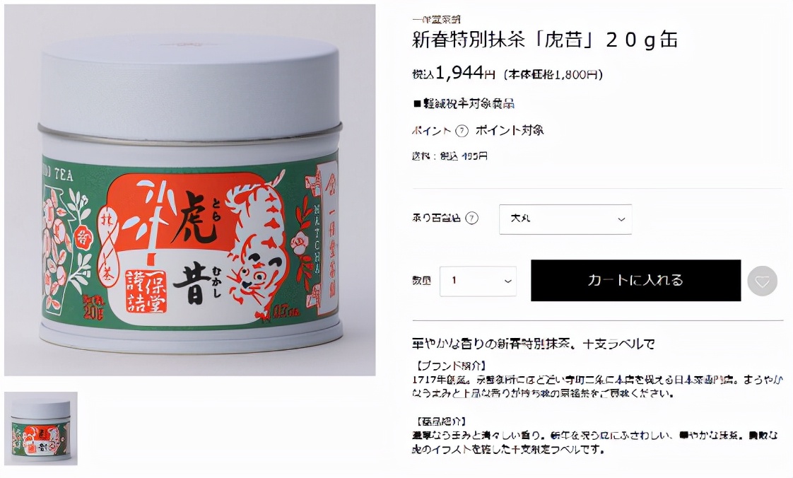 精致的日本迎春小点心