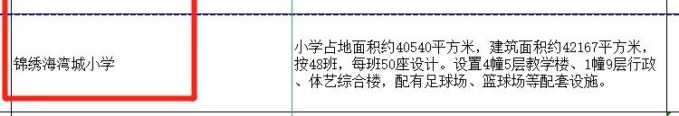 定了！中山这所“最大”新建小学，5天后奠基