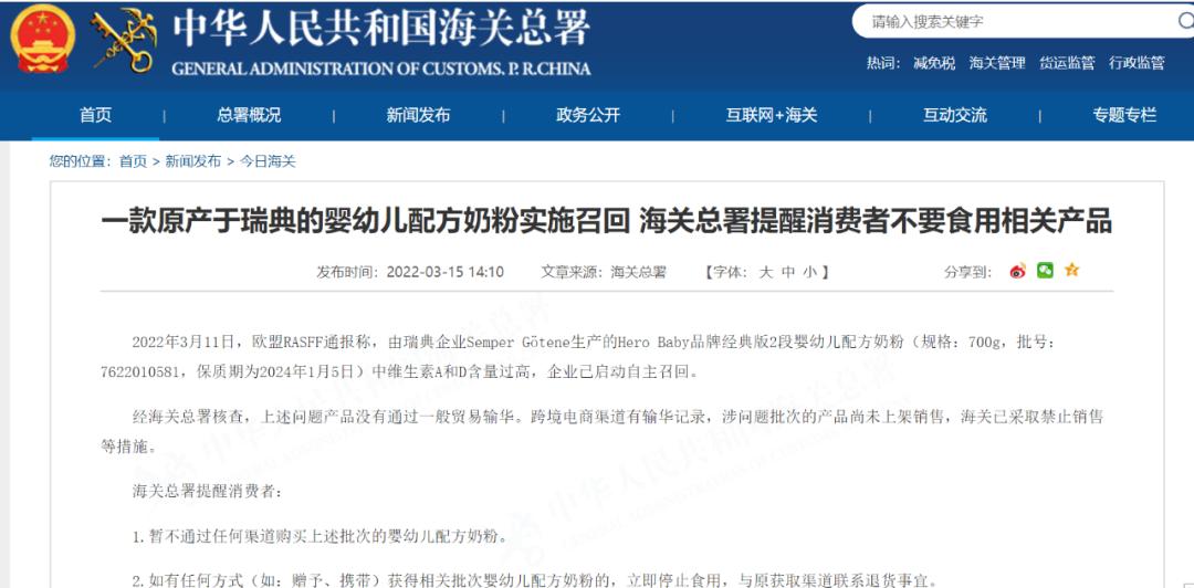 荷兰版美素herobaby价格,荷兰herobaby奶粉事件央视通报