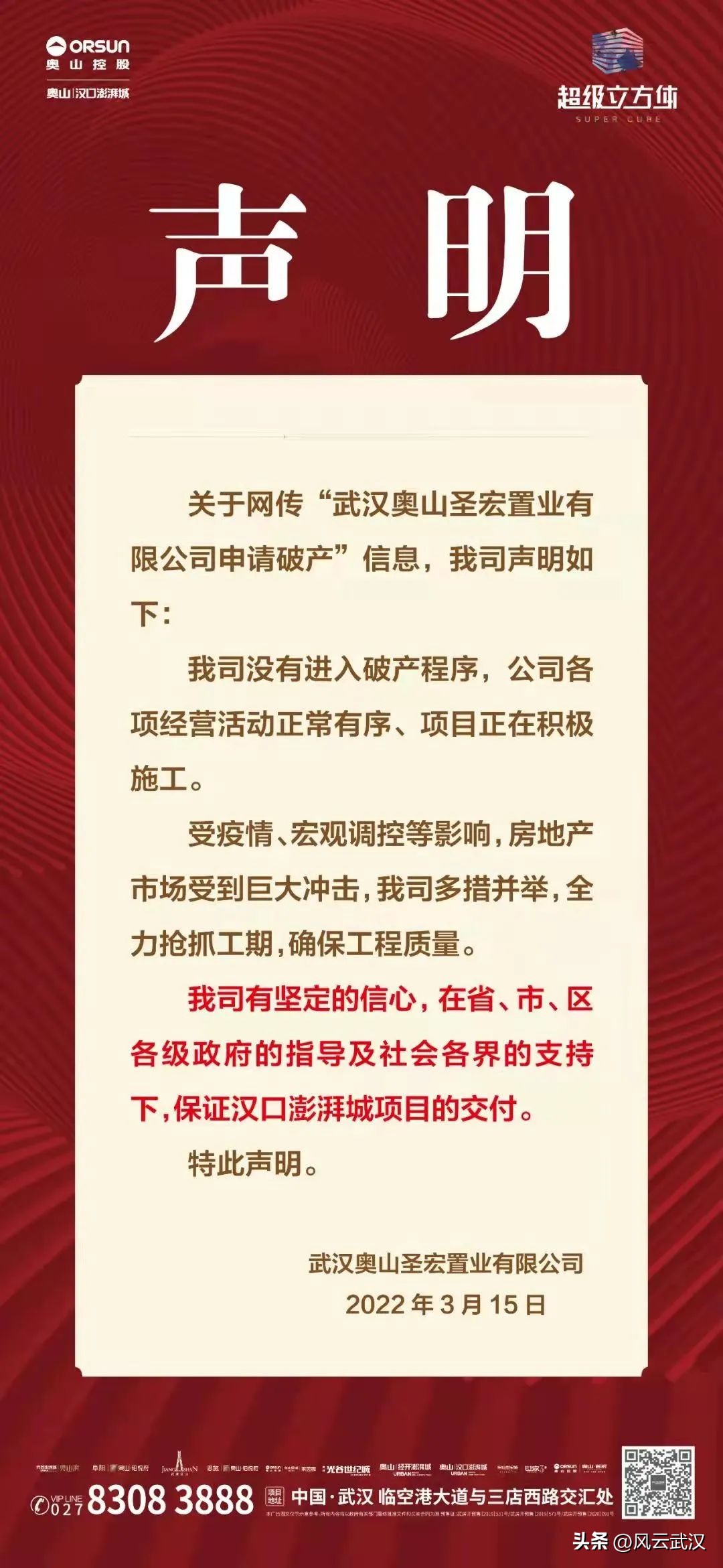武汉烂尾楼盘业主现状,武汉目前烂尾楼盘最新消息