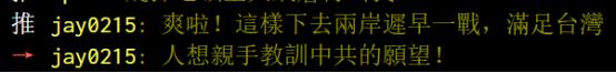 佩洛西窜台后，台湾网友开始骂美国“垃圾国家”？