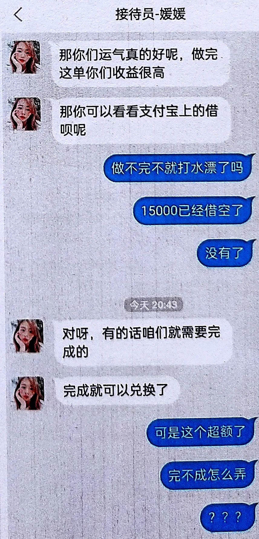 天台刷单被骗,桐庐刷单被骗