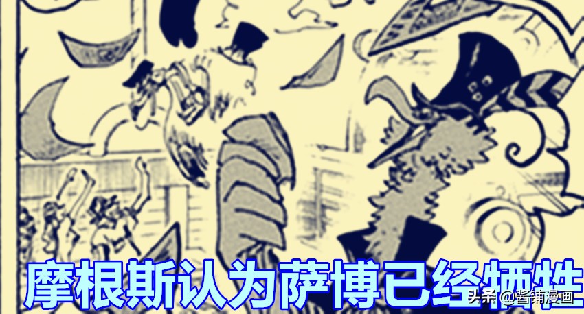 海贼王绿牛1075,海贼王第1037话情报果实由来