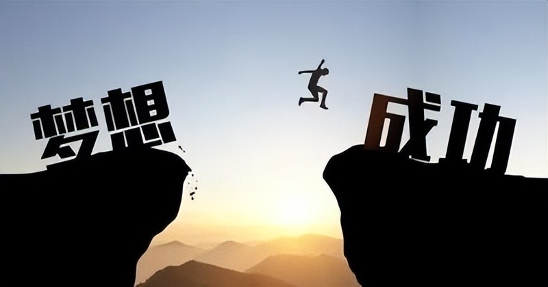 自律是通往成功唯一途径,怎样找到适合自己的成功方法