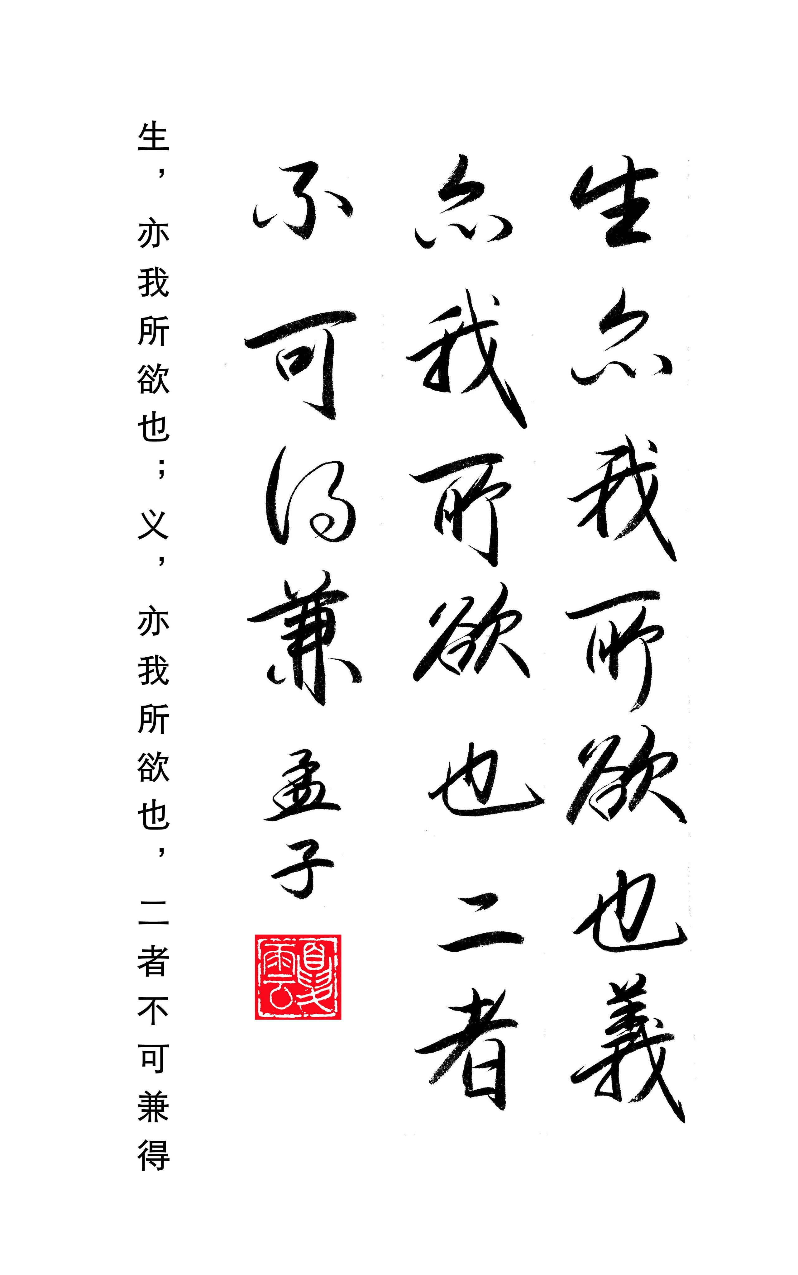 孟子穷则独善其身达则兼济天下,孟子说穷则独善其身达则兼善天下