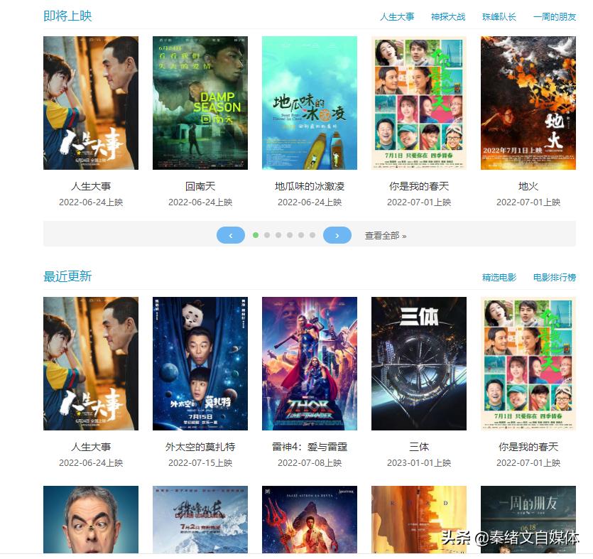 秦绪文自媒体视频新手入门,秦绪文自媒体视频教程