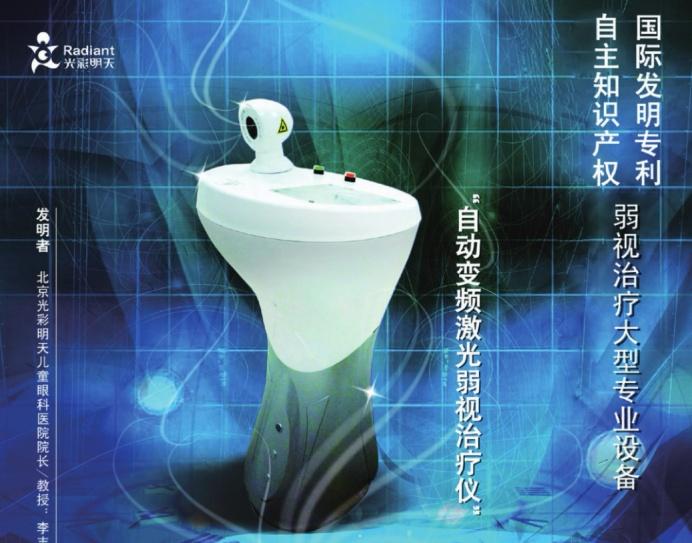 北京光彩明天儿童眼科：以中国航天标准树立民族眼科品牌