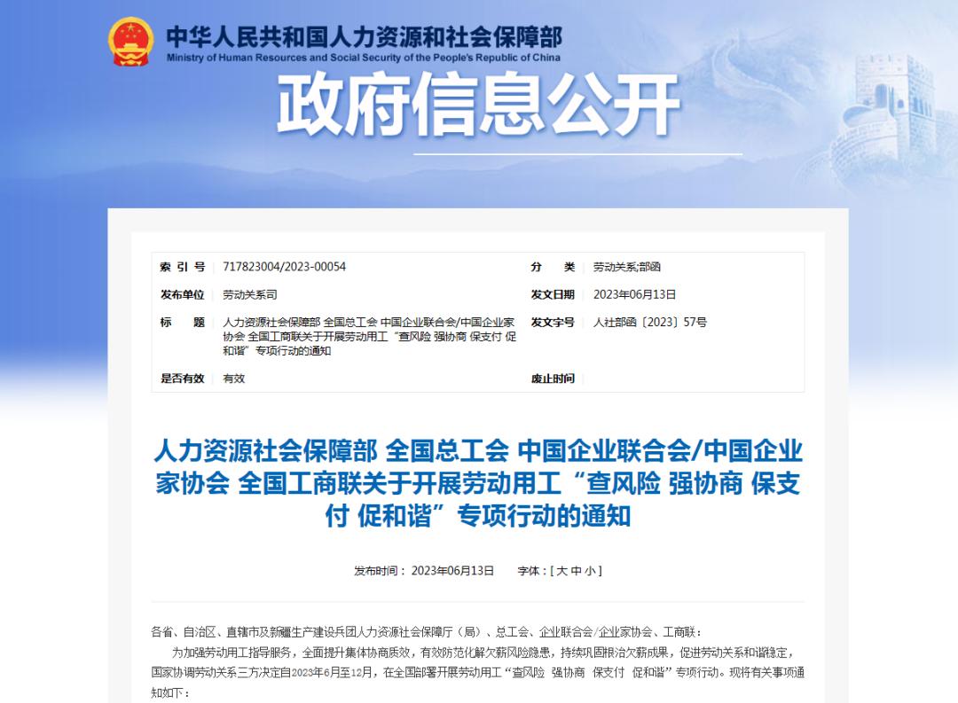 劳动保障监察提前排查预防欠薪,根治欠薪工作加强劳动保障