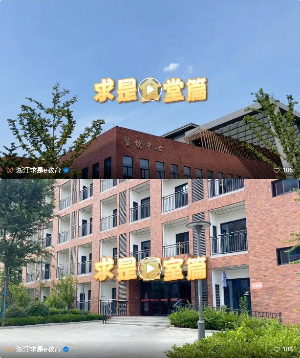 学校通知德清求是高级中学,浙江德清求是高级中学评价