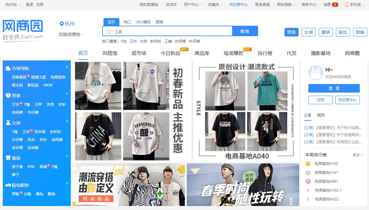 最靠谱的六个网上批发网站,进货十大网站排行榜