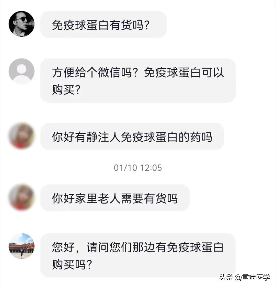 免疫球蛋白遭疯抢,免疫球蛋白被疯抢原材料