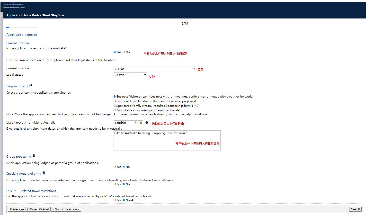 澳大利亚签证第二次申请成功率,澳大利亚签证个人签成功率高