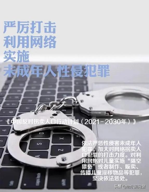 隔空猥亵儿童最新案例,隔空猥亵儿童证据