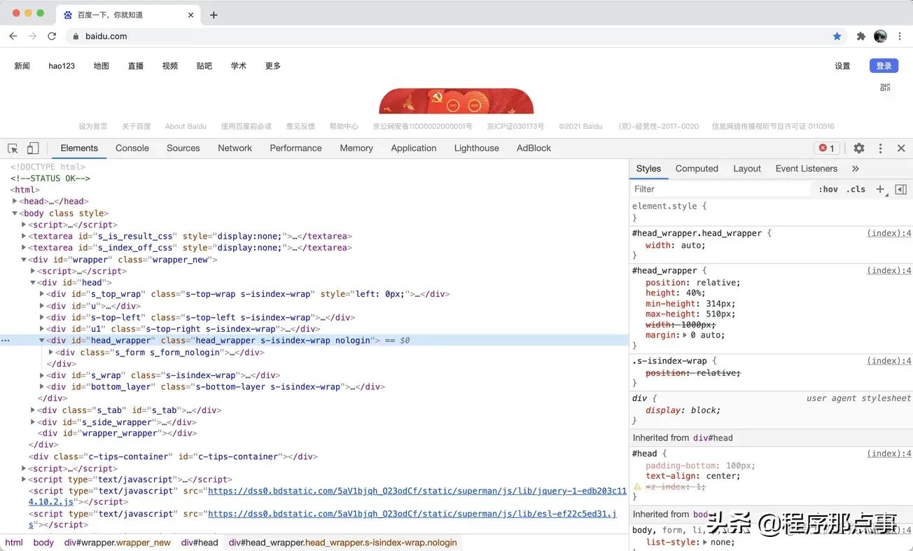 Python3爬虫教程-HTTP基本原理