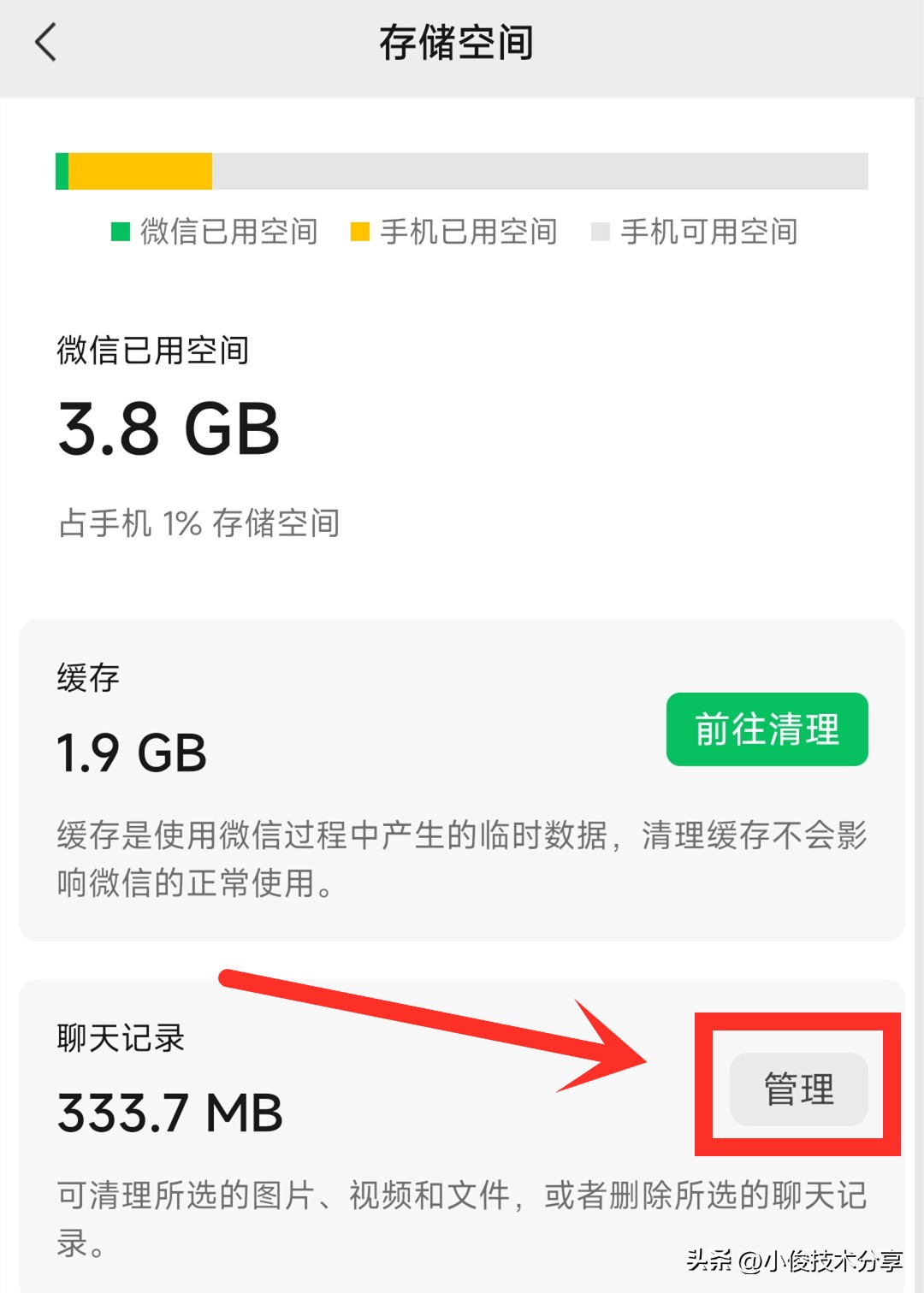 微信怎么弄只能聊天和支付,长按桌面微信2秒隐藏13个实用功能