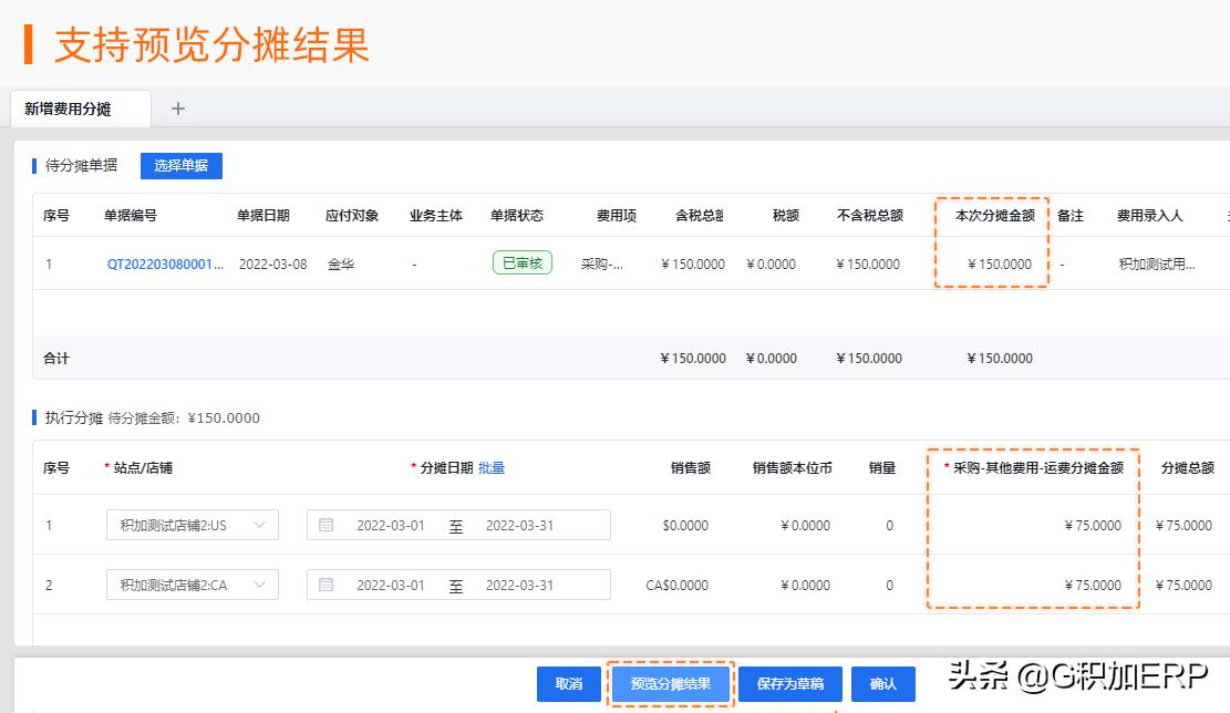 亚马逊按回款提成一般几个点,亚马逊运营工资提成