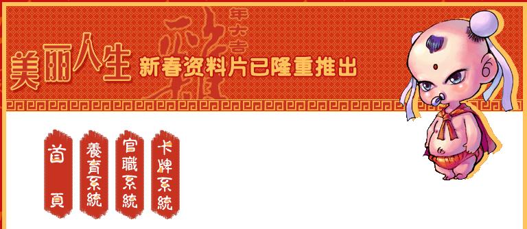 梦幻每周说丨3月第一周，养育系统登场，房都尉开始送彩果！