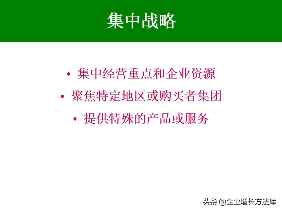 营销战略经典ppt,年度营销策略规划ppt