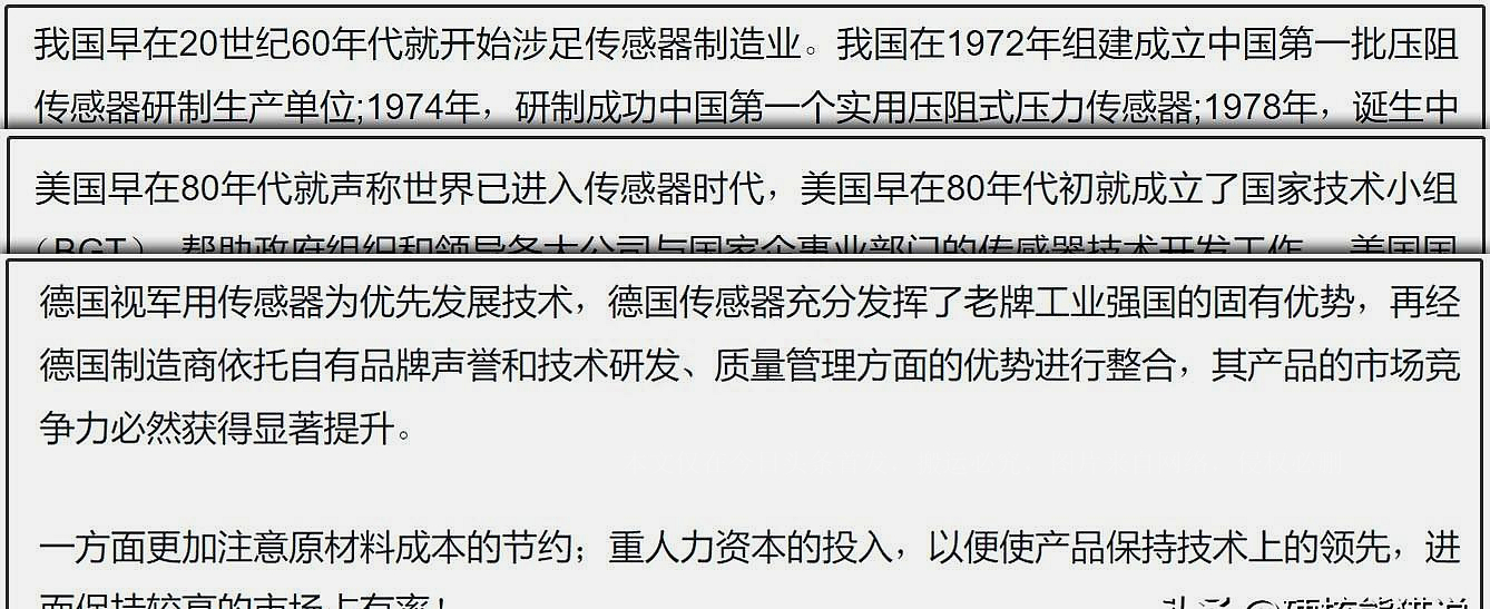传感器技术的应用及未来发展趋势,传感器技术大爆发