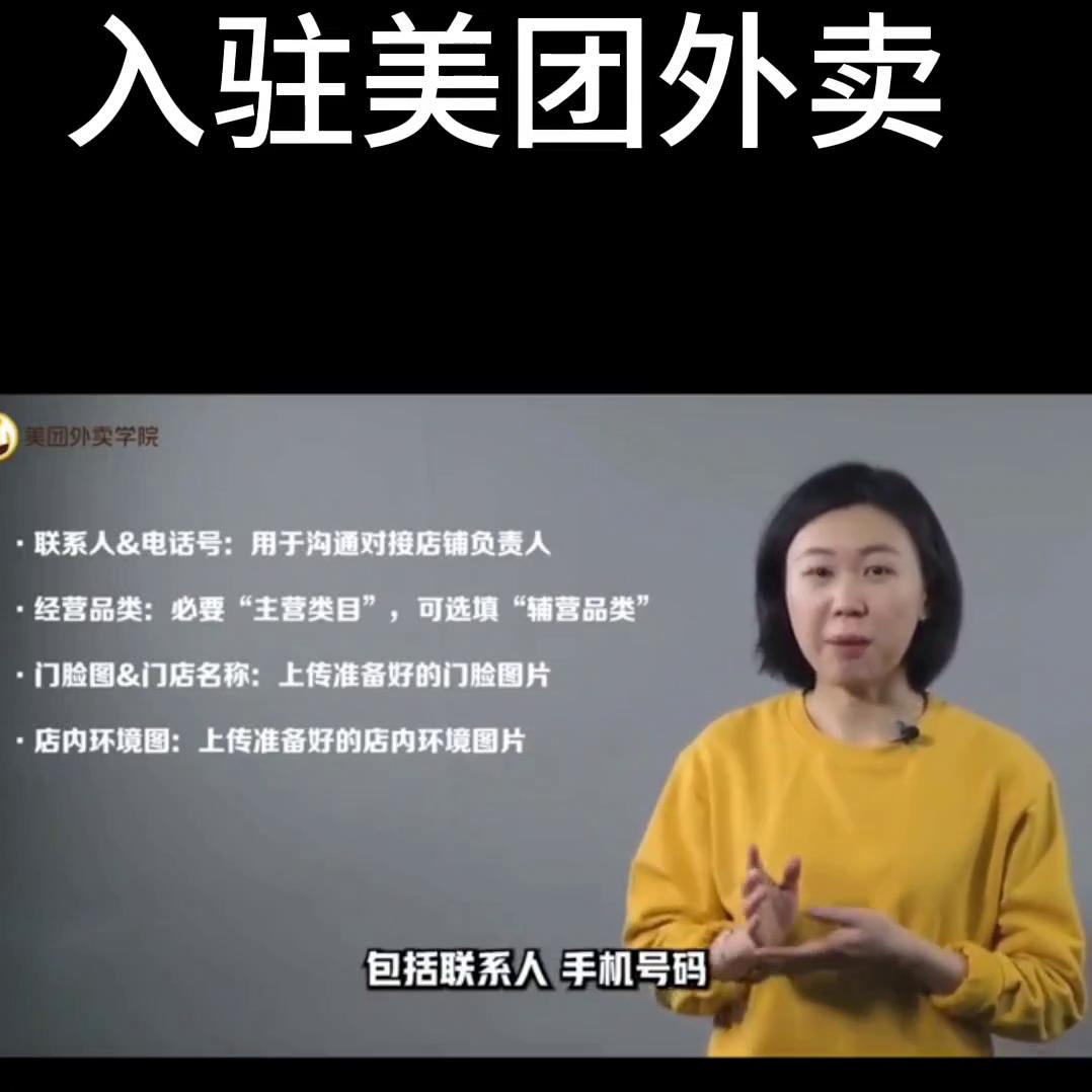 美团怎么入驻抖音,入驻抖音怎么推广