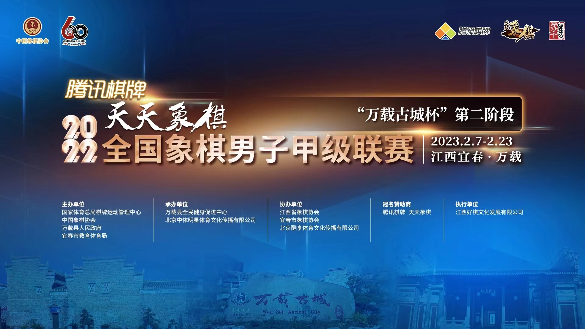 今年象甲前两轮战况,象甲赛况河南最新消息