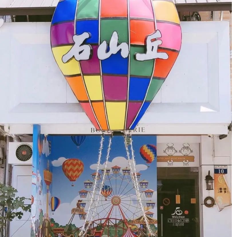 台湾烘焙店推荐,台湾探店烘焙