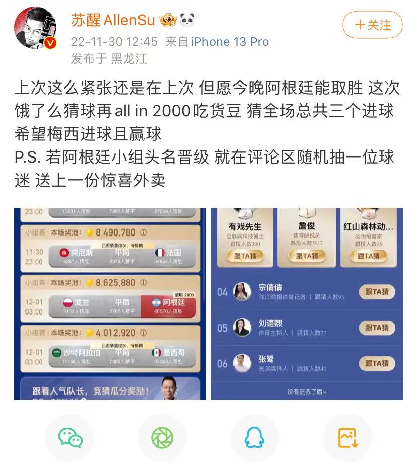 阿根廷晋级决赛黄健翔点评,阿根廷vs墨西哥比分预测黄健翔