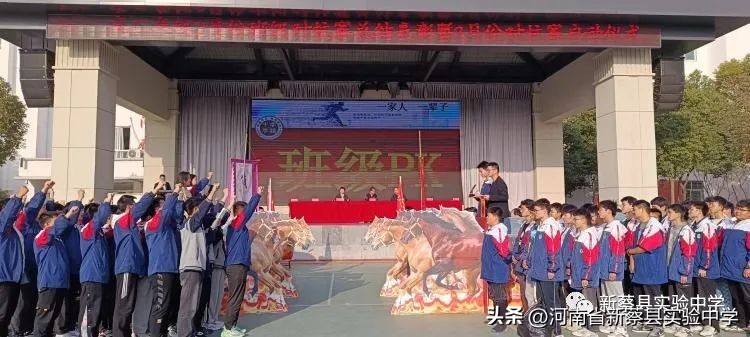 班级对抗赛总结表彰大会方案,班级对抗赛表彰