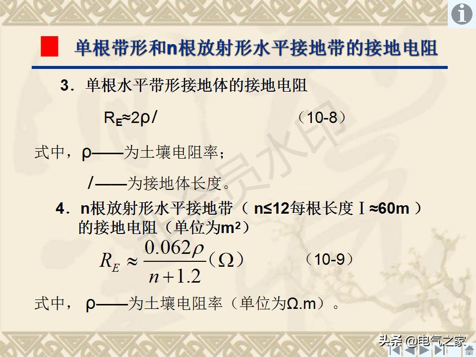 输电线路接地装置,怎样制作接地装置