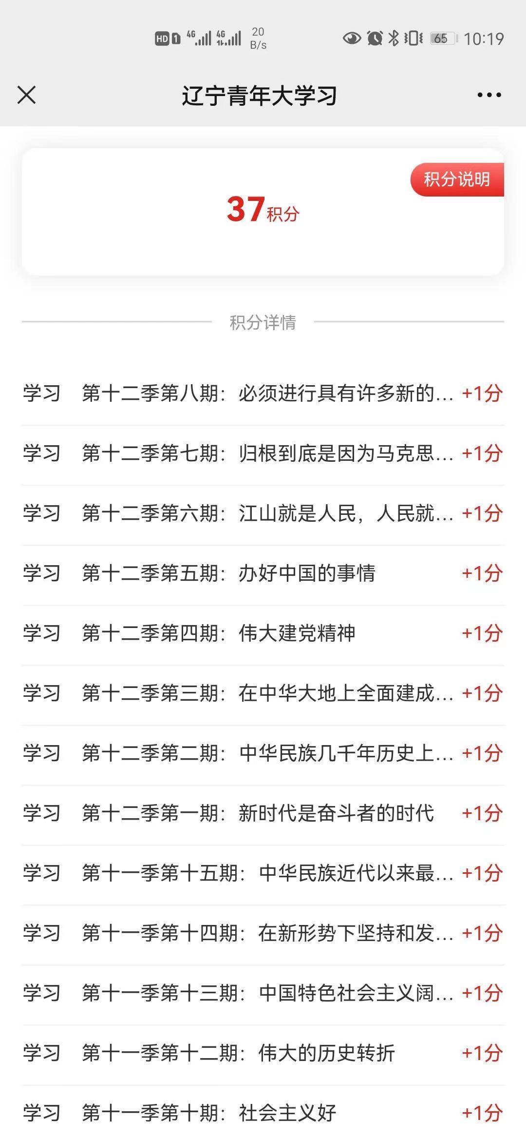 青年大学习积分哪些省可以兑换,青年大学习积分换取