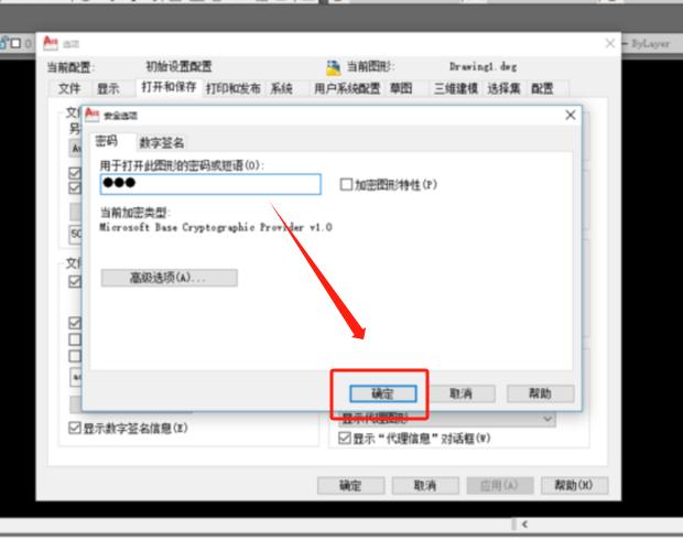 如何解密公司cad加密文件,cad加密图纸解密以后怎么修改