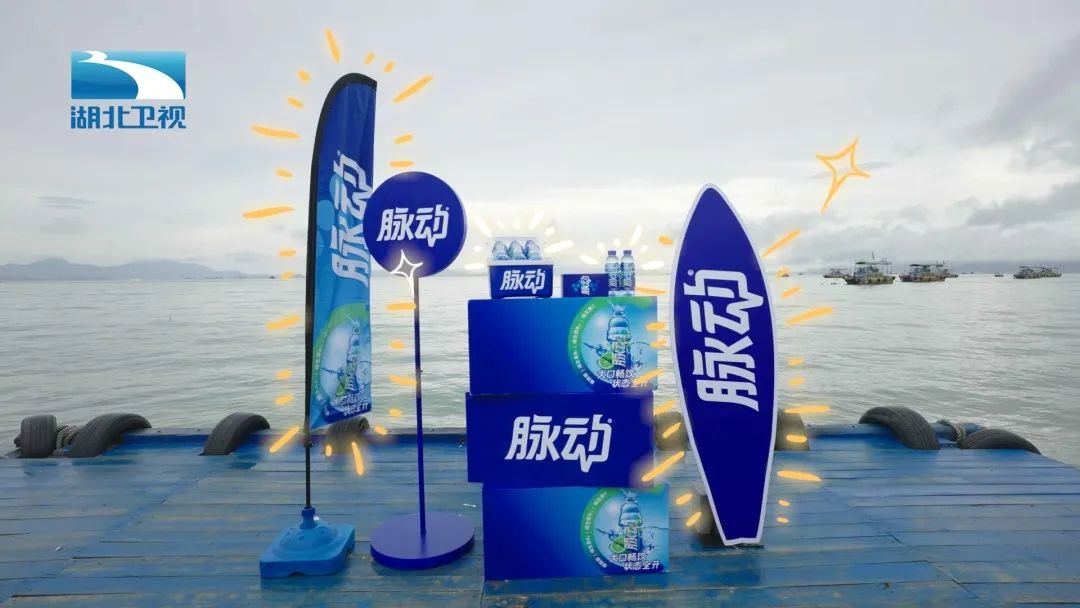 全力以赴的行动派第二季脉动广告,脉动全力以赴的行动派在哪里看