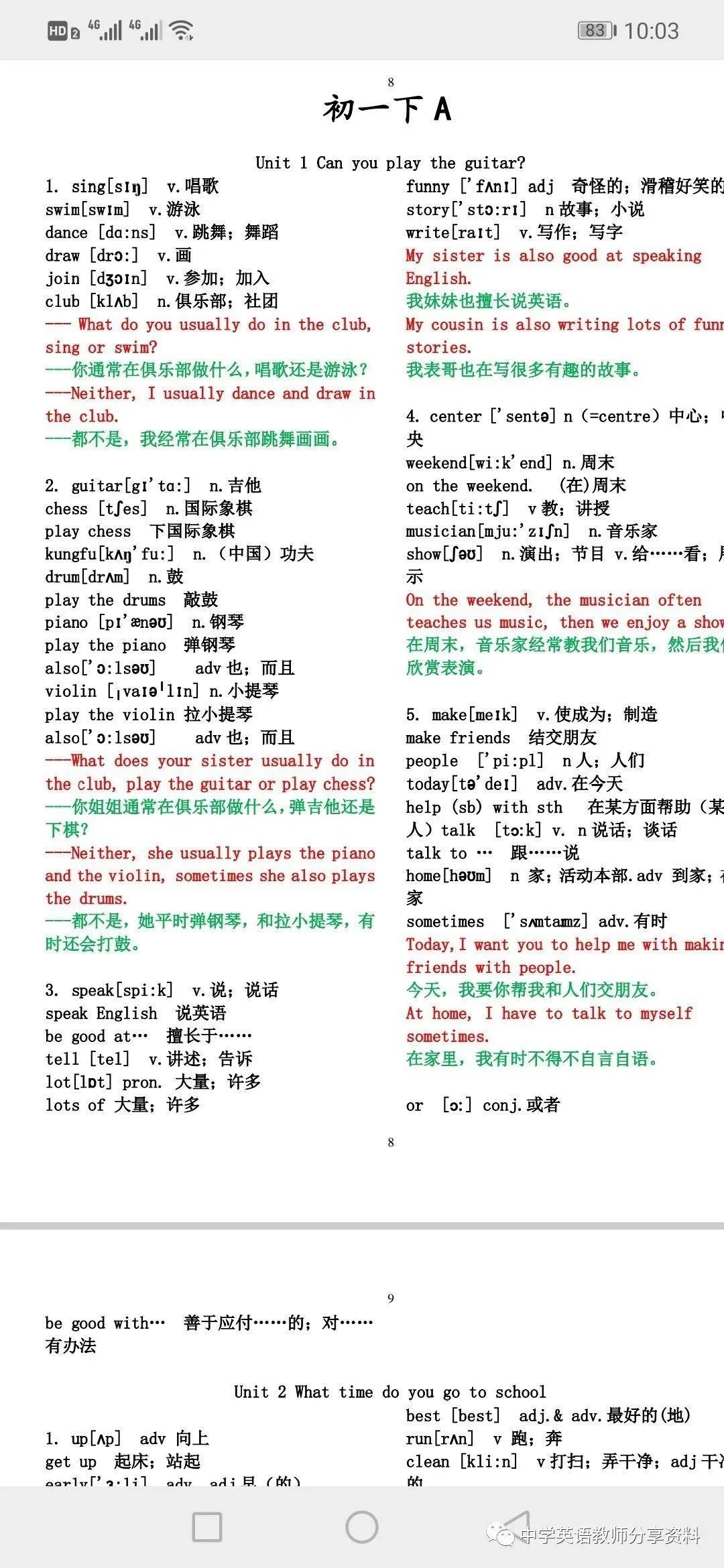 万能单词记忆法口诀,学生单词轻松记忆法