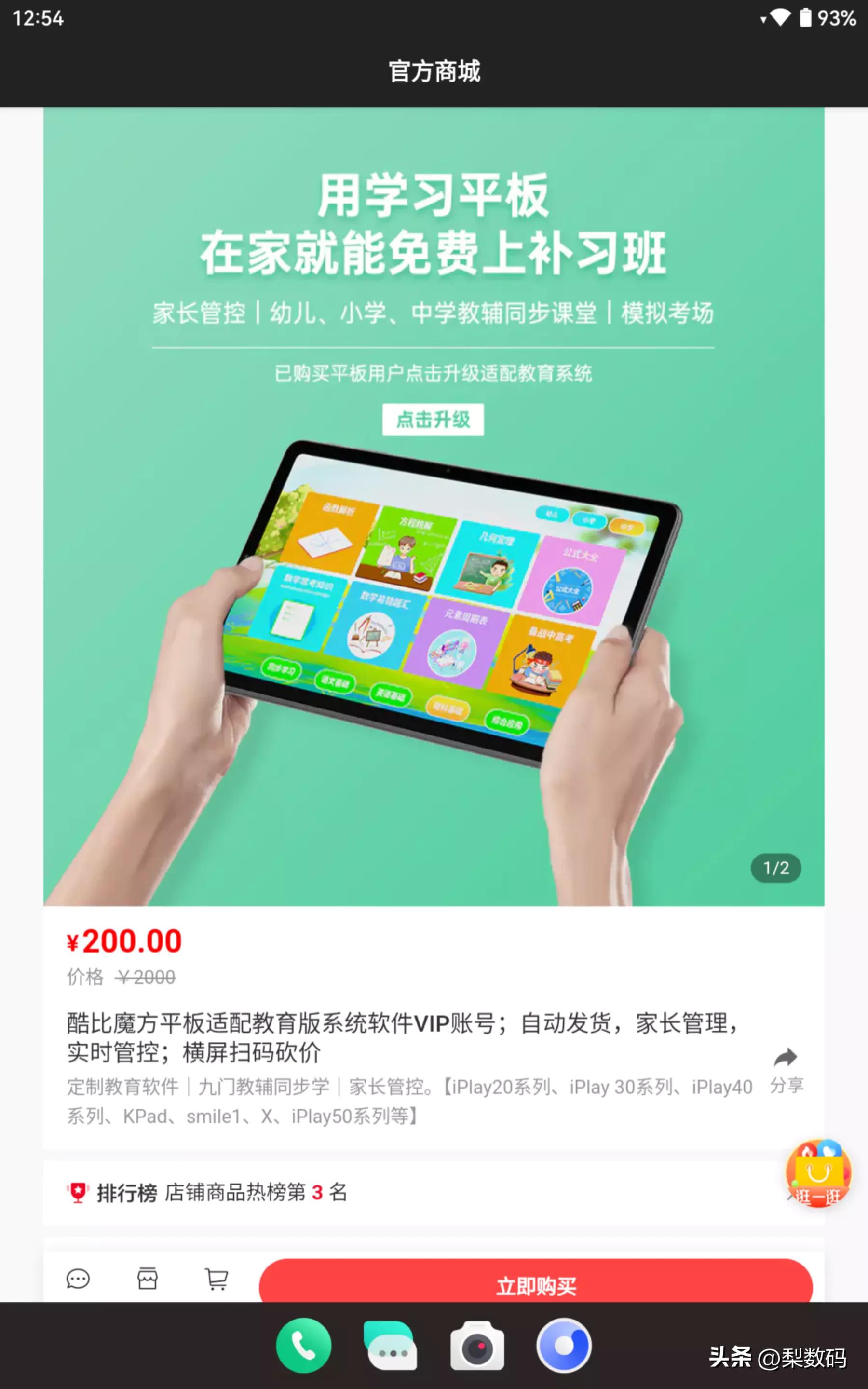 酷比魔方iplay50mini测试,酷比魔方iplay50mini对比华为m6