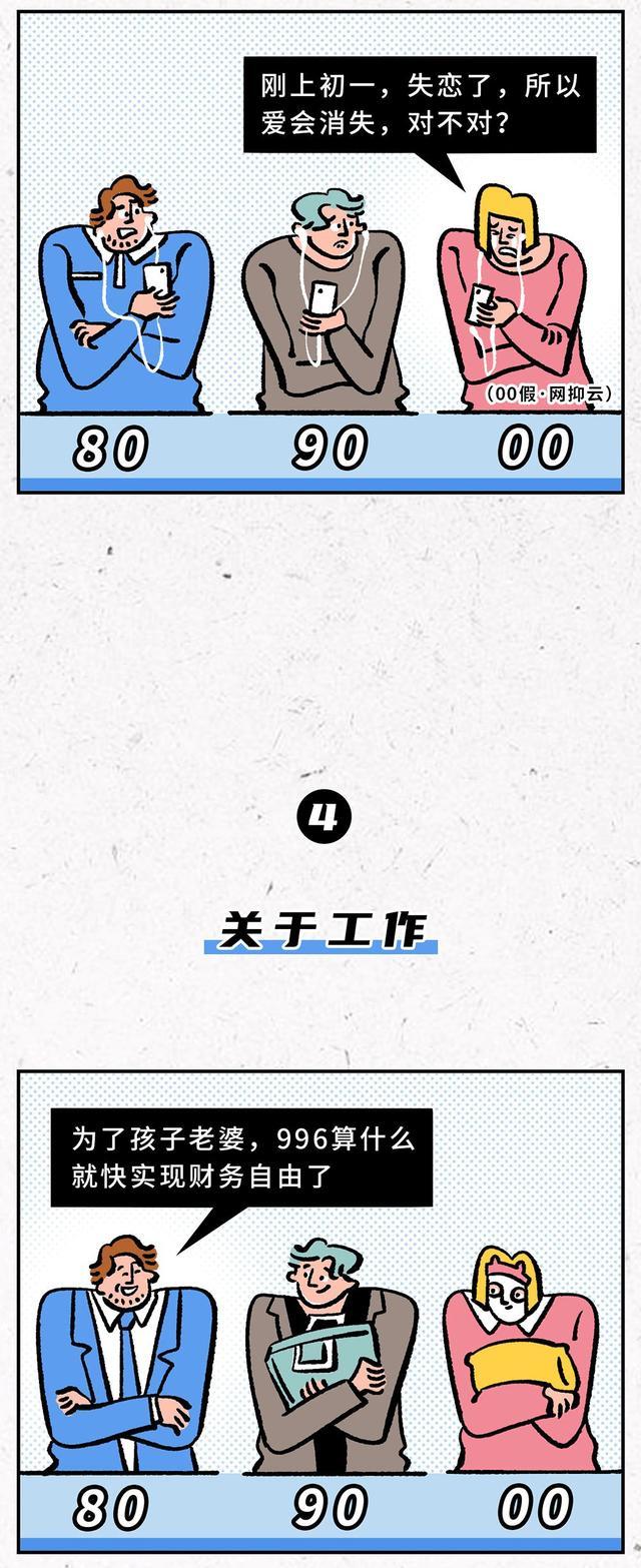 80后和90后的代沟聊天记录,80后和90代沟