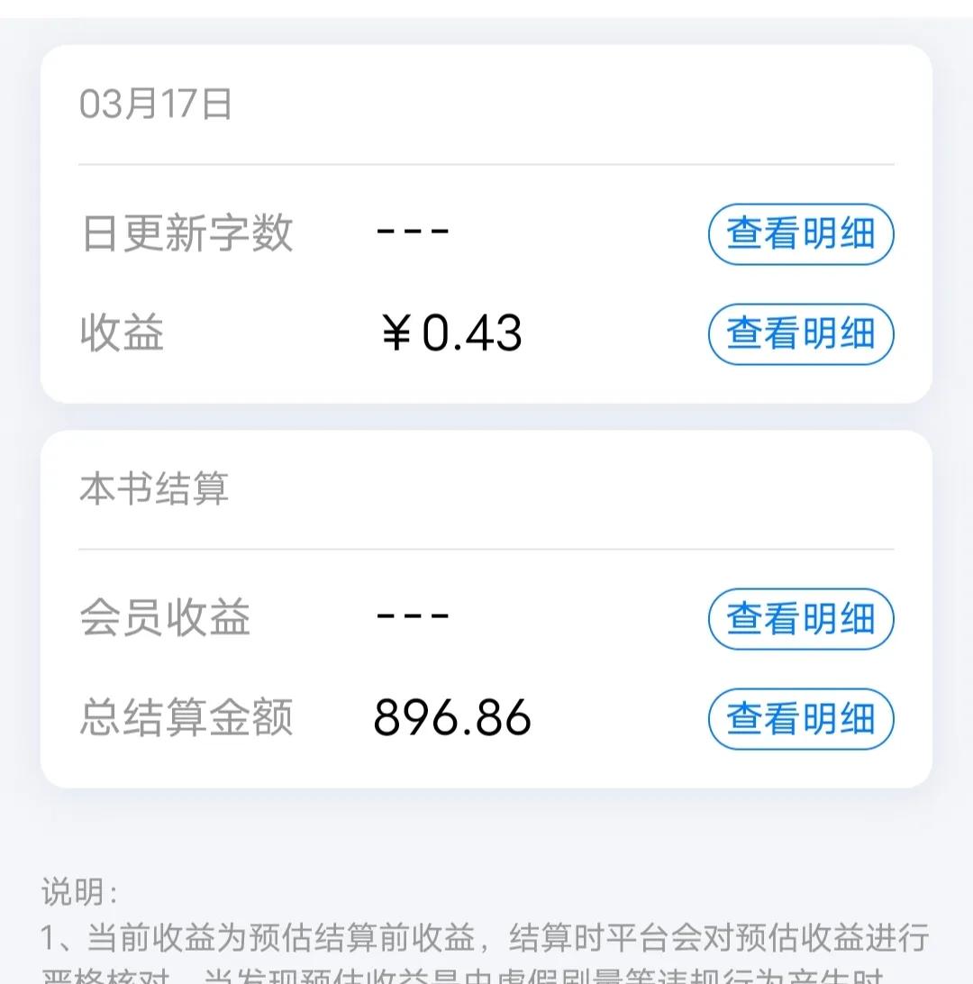 扑街写小说的收入,塔读扑街作者收入
