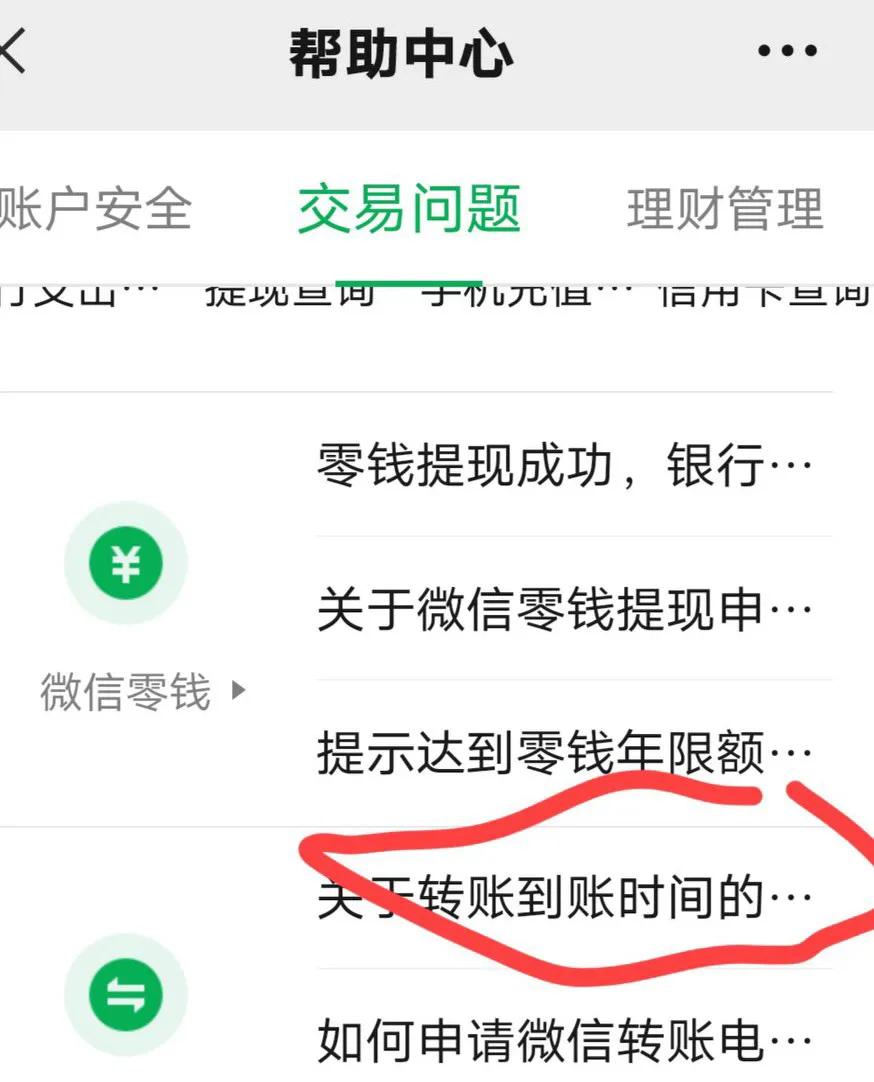 微信转错账怎么处理,微信转错账对方已收怎么要回