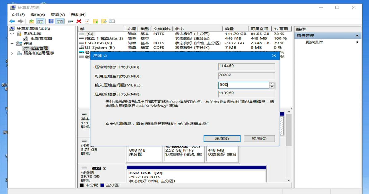 “擎”跟我学把系统引导方式改成UEFI