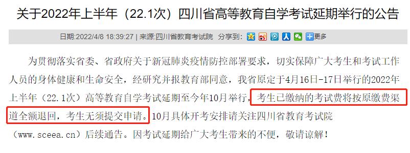自考生一直考不过怎么办,因疫情防控无法参加教资考试退费