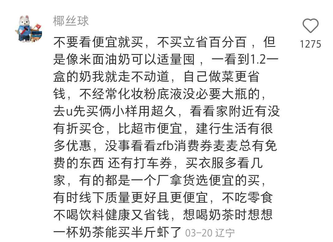 分享省钱买东西的视频,分享省钱方法