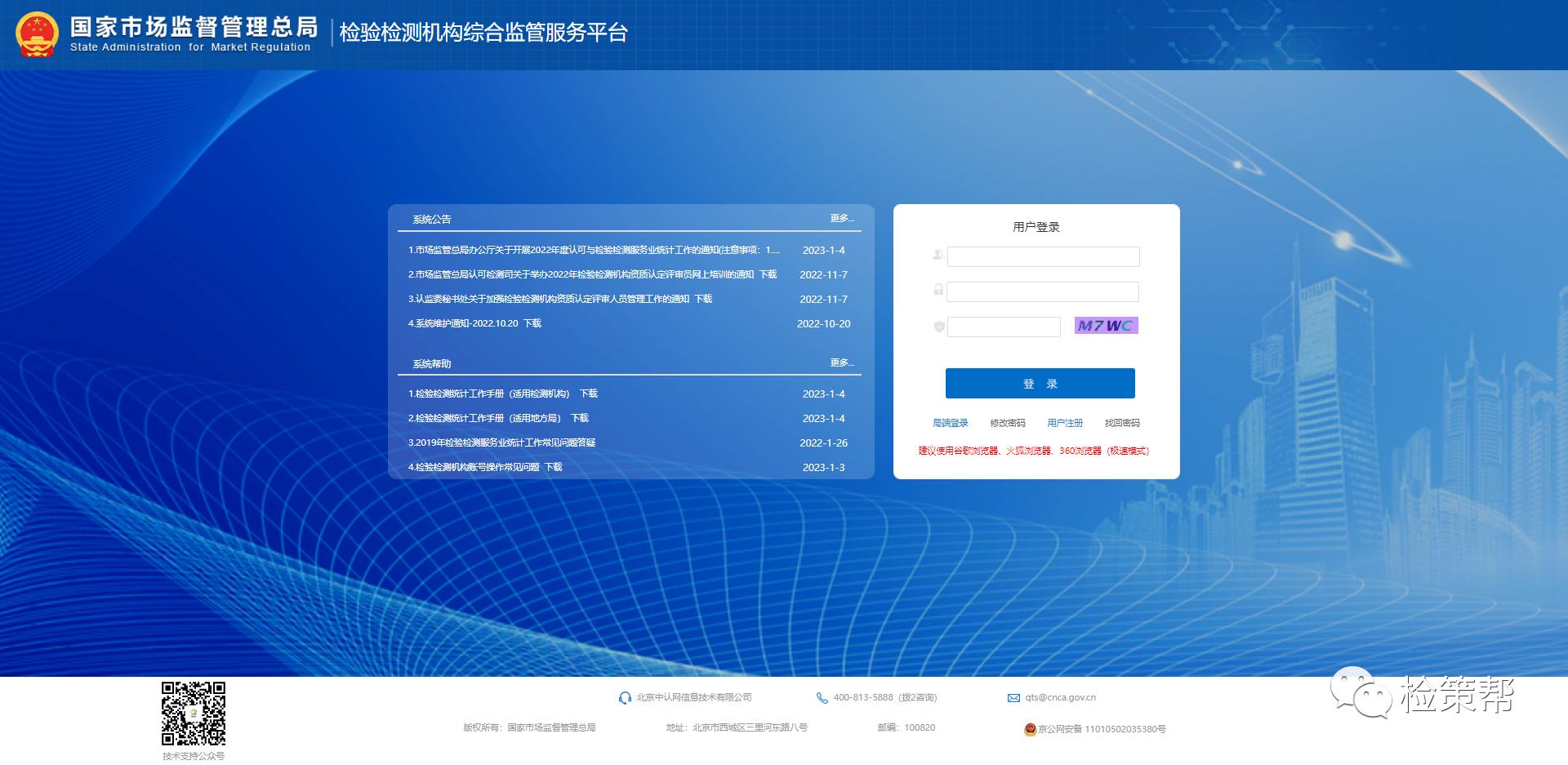 检验检测机构直报系统问题,检验检测机构统计直报系统官网